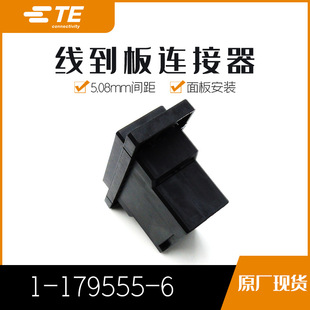 TE千金供应1-179555-6接插件塑壳连接器现货-阿里巴巴