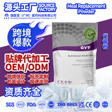 �羳���R�d������ͷ� MealReplacementPowderţ�͹�����ݮ��oem