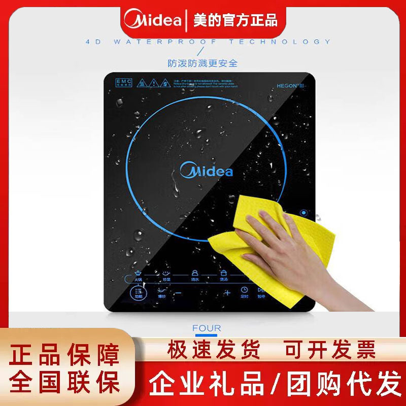Midea Induction Cooker C21-Sn2105 Household High-Power Energy-Saving Multi-Functional Waterproof Hot Pot Cooking with High Firepower
