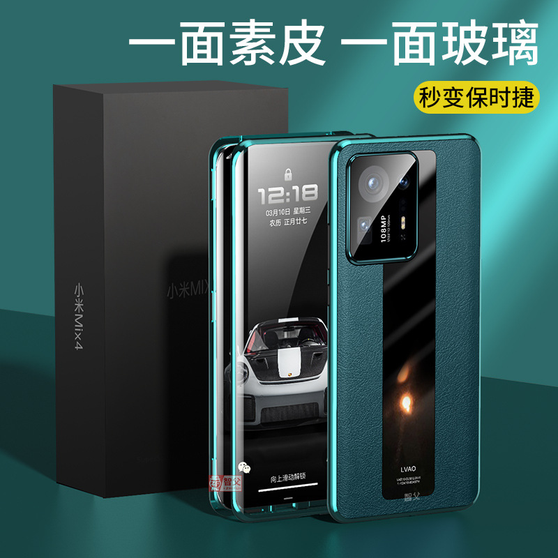 适用于小米Mix4玻璃手机壳xiaomi mx4新款素皮玻璃手机套镜头全包