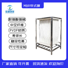 信源帘式浸没式mbr膜超滤膜中空纤维加强污水废水处理pvdf亲水膜