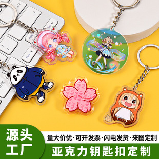 Acrylic Keychain Customization Cartoon Animation Creative Keychain Wholesale Customization DIY Personalized Keychain Customization