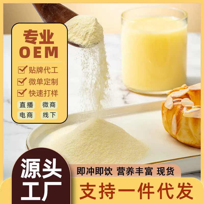 工厂批发玉米露粉冲饮粗粮粉玉米粉冬季热饮餐厅奶茶店商用原材料