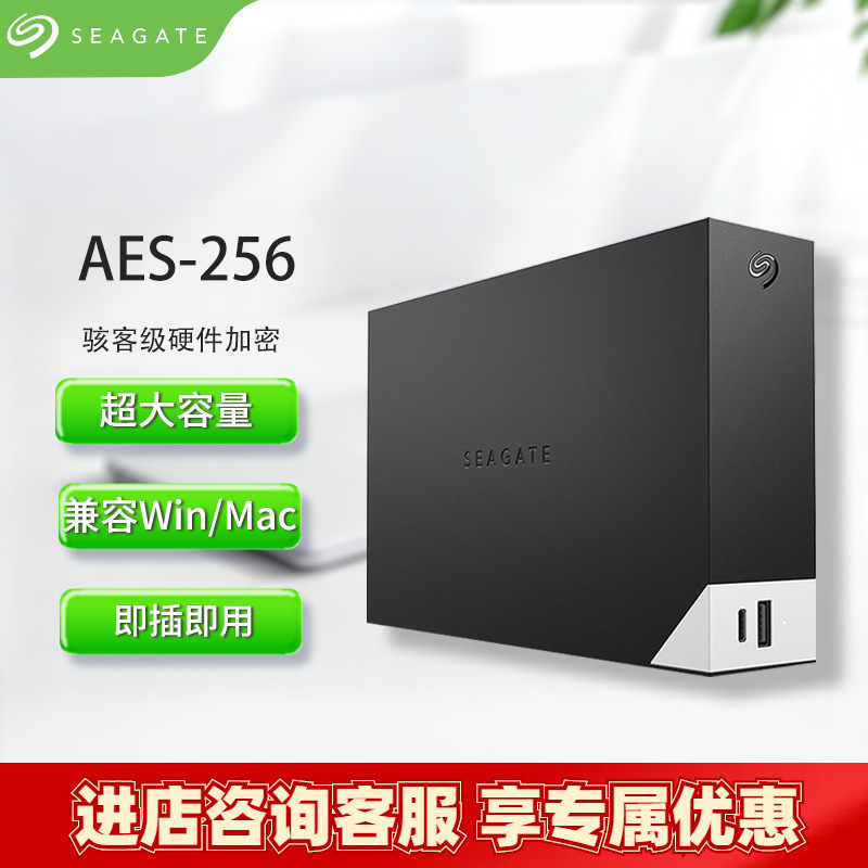 Suitable for Seagate Desktop Mobile Hard Drive HUB 3.5inch Large Capacity Storage Automatic Backup Compatible with MAC