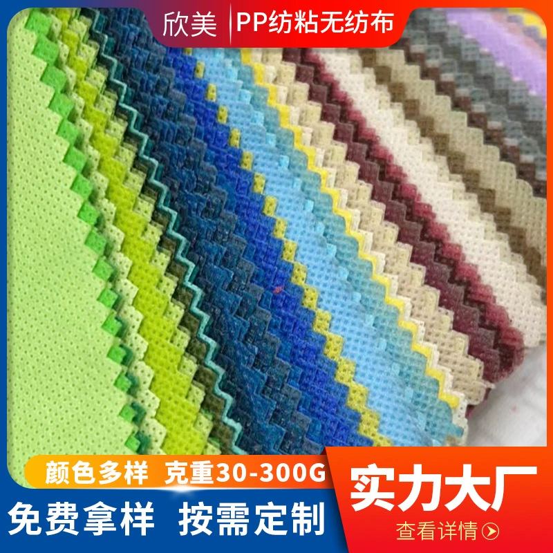 PP спанбонд хранения non-woven ткани полипропиленовые домашний Текстиль диван non-woven ткань черный белый фон pp non-woven ткань