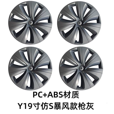 Hub cover wheel hub cover 19-inch original - my-19-inch-ms-storm-pc-abs-gun-gray-gray-label