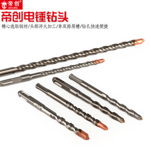 Dichuang Brand Electric Hammer Drill Bit Concrete Four-Pit Square Handle Impact Drill Bit Two-Pit Round Handle Yuan Wall Penetration Tool Drilling