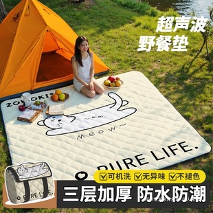 Yumi Thickened Picnic Mat Moisture-Proof Mat Enlarged Waterproof Outdoor Floor Mat Ultrasonic Camping Mat Tent Mat