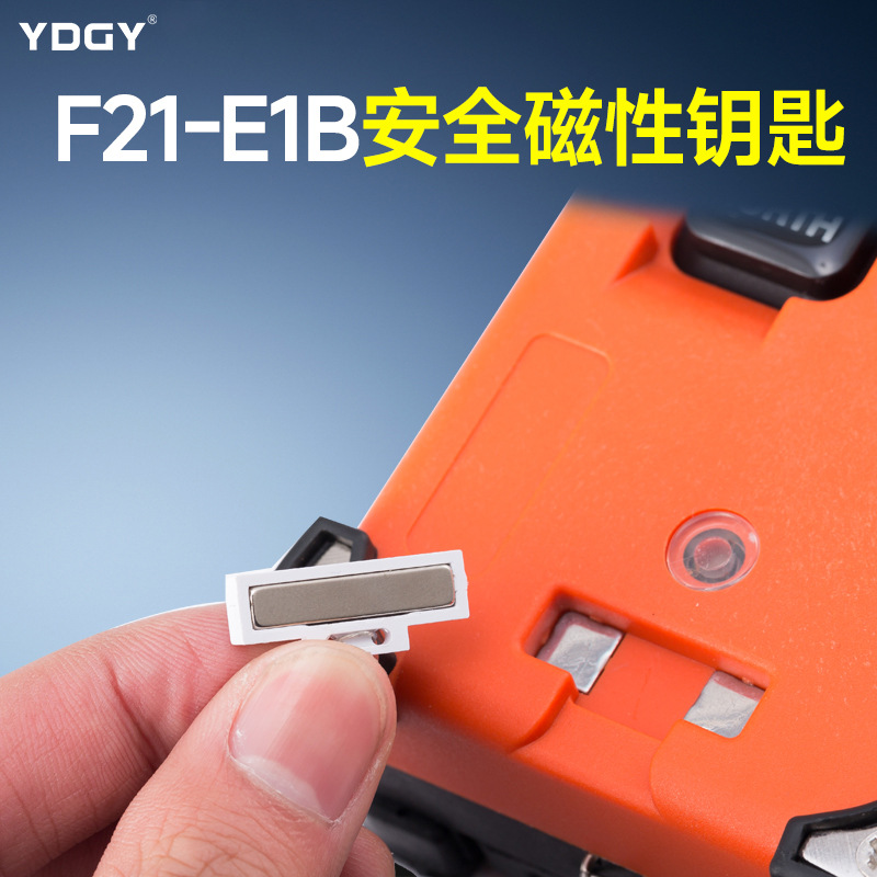 禹沙遥控器 工业无线遥控器 行车遥控器F21-E1B安全磁性钥匙