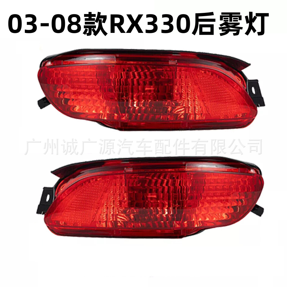 Applicable to Lexus RX300 R330 rear fog lamp RX350 rear bumper lamp assembly with bulb