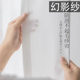 电动窗帘;成品窗帘;智能家居