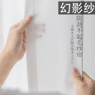 2023 Window Screens and Curtains, Nordic Simple Style, Light-Transmitting but Not See-Through, White Sheer Curtains for Balcony and Living Room, Chiffon Curtains with a Light Luxury Style