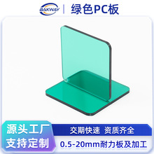 �羳���N��ȼ�GɫPC������3mm5mm���Ŀ��_��Ӳ��PC�������ۏ��ӹ�