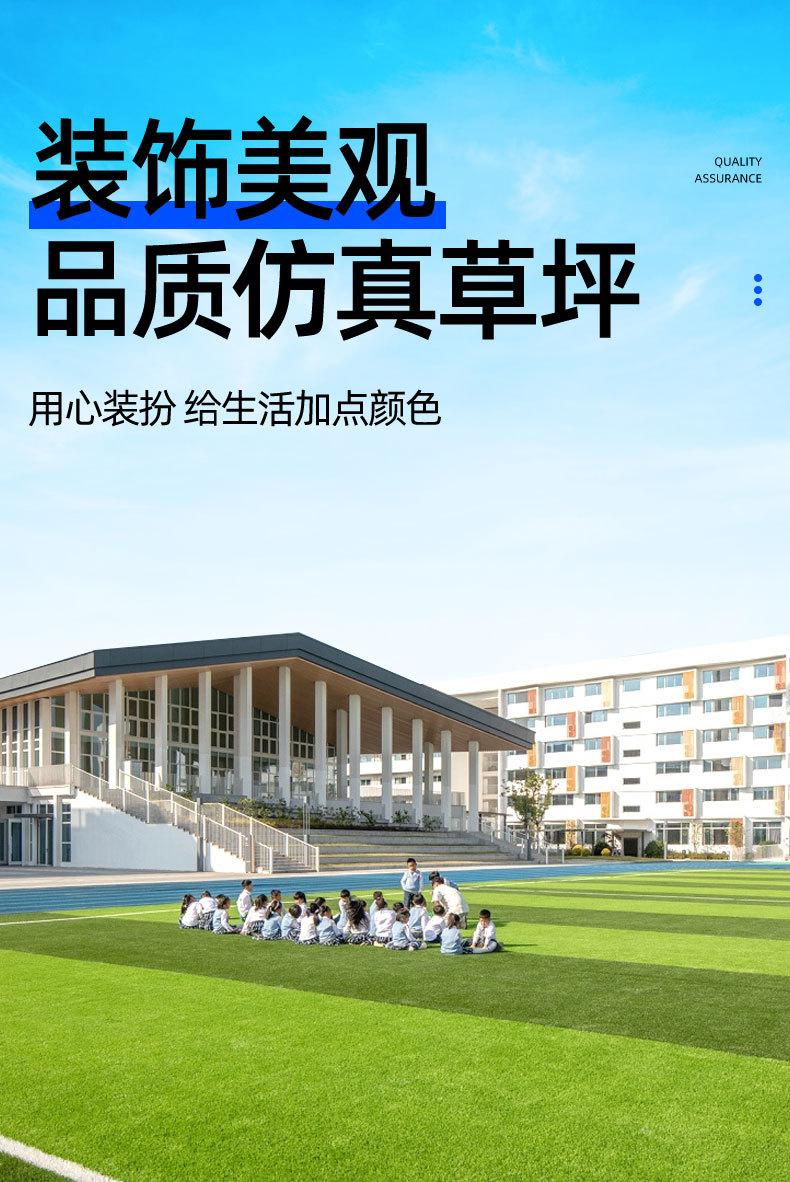 运动草坪详情_03