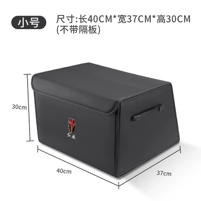 Suitable for Hongqi H5 Hs5 | Car storage bag/box - red-flag-nappa-leather-style-quiet-black-small-size-40x37x30-thickened-and-reinforcedwaterproof