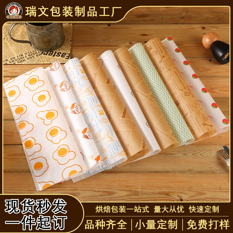 垫盘防油纸烤箱烘焙一次性烧烤托盘烤盘垫纸专用食品级油纸隔油纸