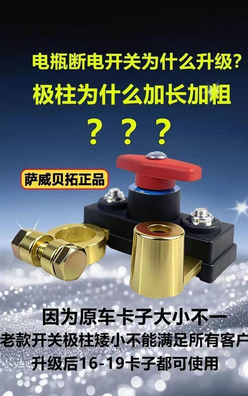 Car Battery Power-Off Switch, Main Power Switch, Negative Terminal Clip, Anti-Leakage, Whole Vehicle Power-Off Switch, Pure Copper, Thickened