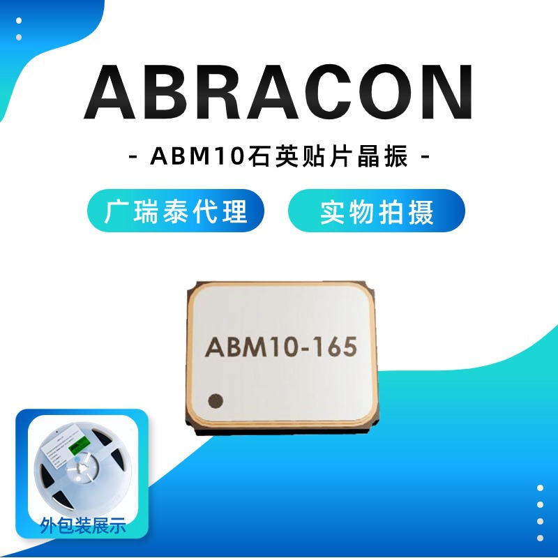 ABRACON贴片晶振ABM10W-50.0000MHZ-4-D1X-T3 XTAL2520 无源晶振
