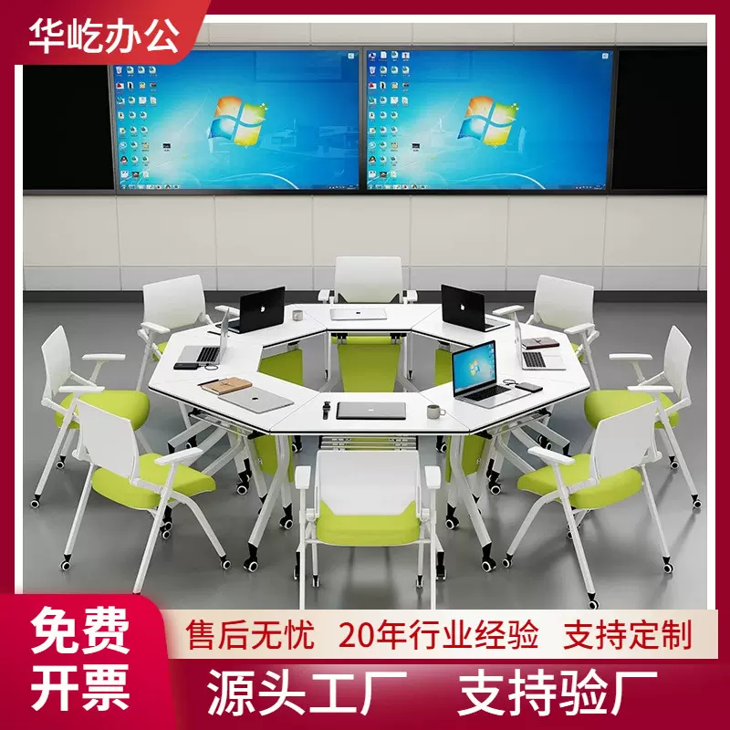 折叠培训桌会议桌长条桌带轮六角桌智慧教室六边形桌拼接组合桌椅