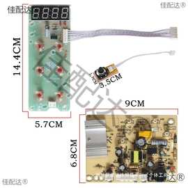 电陶炉电茶炉功夫茶炉主板控制器触摸旋钮调温控电路板两插款