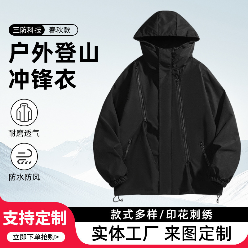 Thin Black Warrior San Yanchong Couple's Jacket, Spring and Autumn Waterproof Outdoor Mountaineering Hiking Jacket for Wengung Mountain