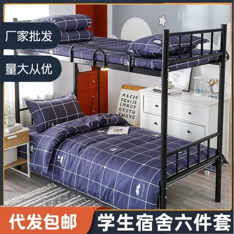 厂家批发被褥全套床上用品六件套学生宿舍单人被芯一整套床垫被套