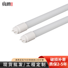 t8 ランプ蛍光灯 1 メートル 2 分割フルプラスチックナノチューブ LED ライトスーパーマーケットショッピングモールショーケース高輝度ストリップランプ