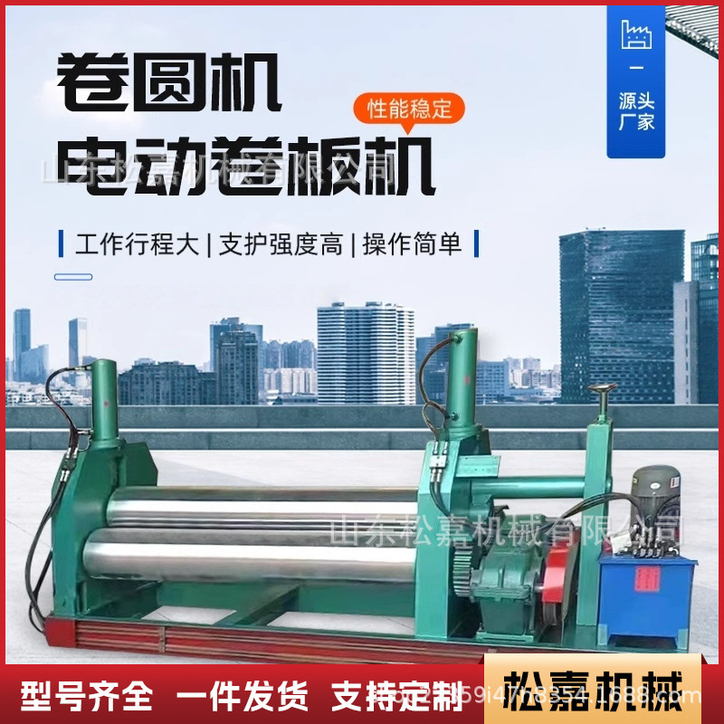 Máquina enrolladora de placas CNC eléctrica Máquina enrolladora de placas de aluminio de hierro blanco multifuncional Máquina enrolladora de tubos enrollable Máquina enrolladora hidráulica pequeña