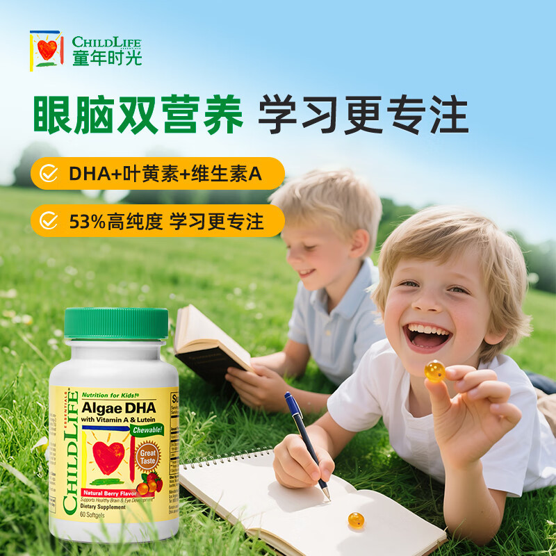 童年时光childlife婴幼儿dha藻油胶囊儿童宝宝专用非鱼油护眼补充|undefined
