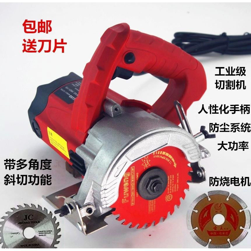 石材切割机 木工锯 电锯 切割机云石机 4寸木工电圆锯 开槽切缝