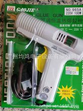 廣州黃花可調恆溫熱熔膠槍（通用型）NO.965A/NO.966A