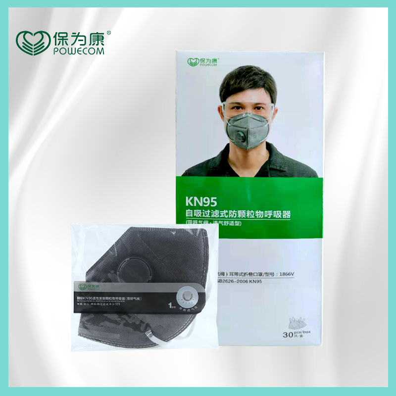 保为康1866活性炭折叠口罩1866V带阀防防尘油烟透气家具木工煤矿