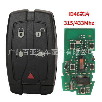 Car Keys Freelander 2 smart remote control