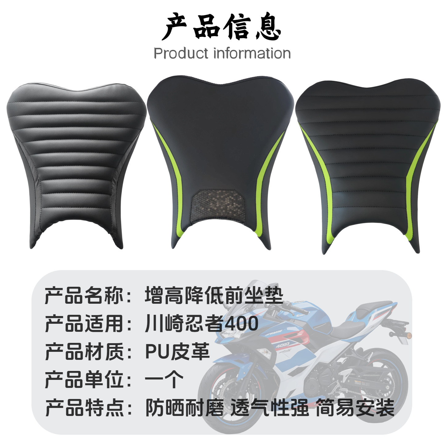 Suitable for Kawasaki Ninja400/Z400, modified height-increasing seat cushion, comfortable front and rear seat cushion assembly
