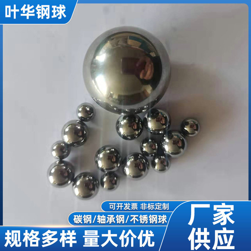 工厂供应小钢珠304HC不锈钢球实心钢珠4.763MM等级G200现货