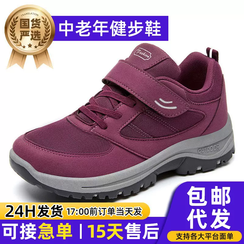 鞋子女2025款魔术贴情侣款健步鞋软底舒适运动鞋中老年妈妈鞋代发