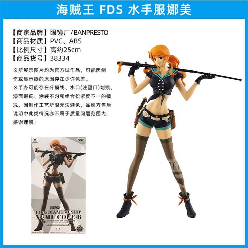 Bandai Очки Фабрика Пираты Навигация Король Мигающий Подвеска SSP Кимоно FDS Sima Na Mei Руки Руки Маятник