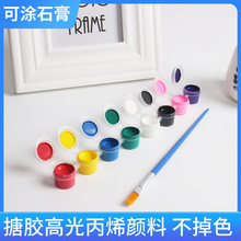 丙烯颜料儿童绘彩环保彩绘石膏上色涂鸦带画笔8连体搪胶颜料