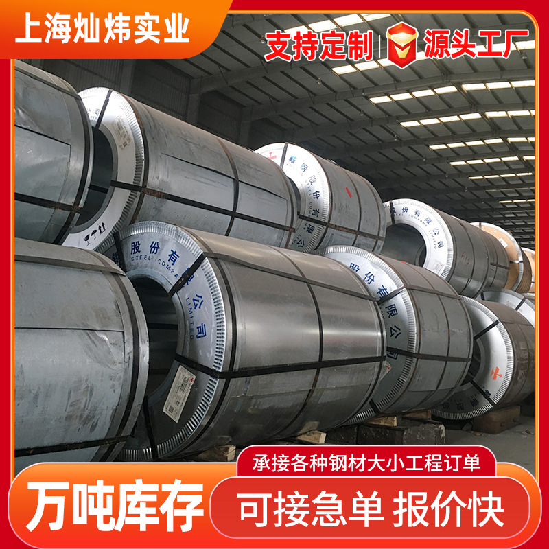 供应 镀锌卷 高锌层 镀锌板今日价格 0.3-3.0mm镀锌板多少钱一吨