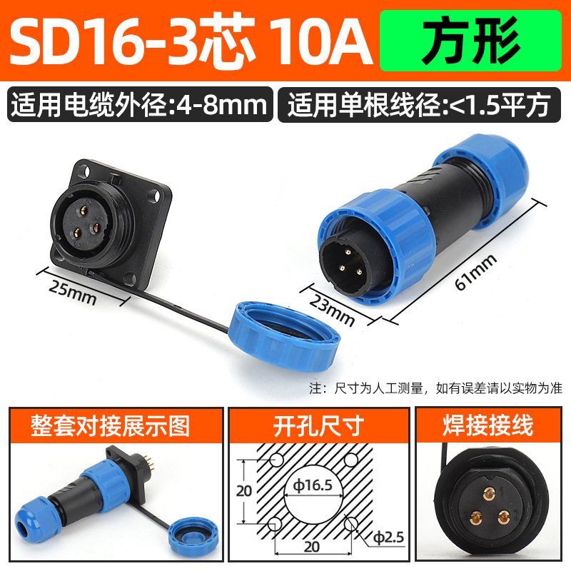 Enchufe de aviación impermeable Conector de cable de acoplamiento macho-hembra sin soldadura LD16/núcleo SD20-2345 enchufe industrial image 72