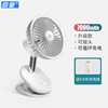 倍量 Small automatic air fan, stroller charging