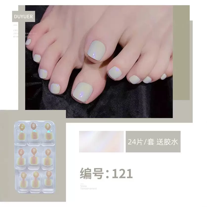 30片穿戴甲极光纯色人鱼姬脚趾假美甲指甲贴片防水成品夏季
