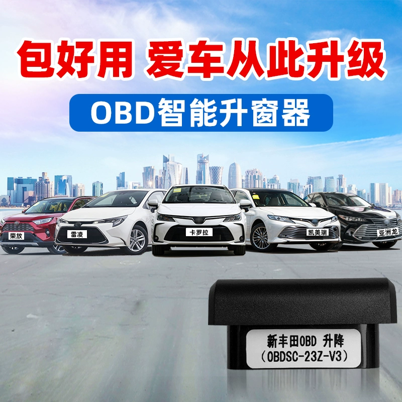 Подходит для Toyota New Corolla Rala Lella — автоматические стеклоподъёмники с OBD, совместимо с Camry, Asia Dragon, Ronglong, Yizeguan