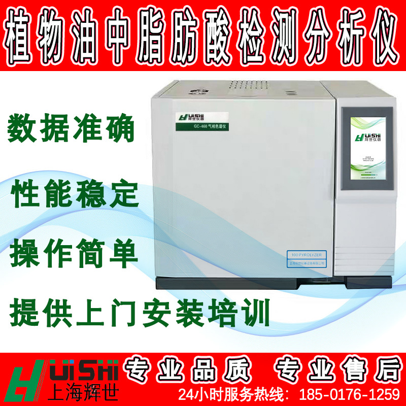 食用酒精中甲醇、醇油的气相色谱仪食用酒精中甲醇、醇油分析仪