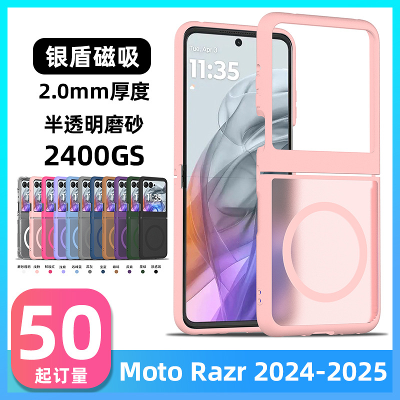 Aplicable Moto Razr 2024 / 2025 Silver Shield Skin 2 - in - 1 Case de teléfono móvil esmerilado anti-caída absorción plegable