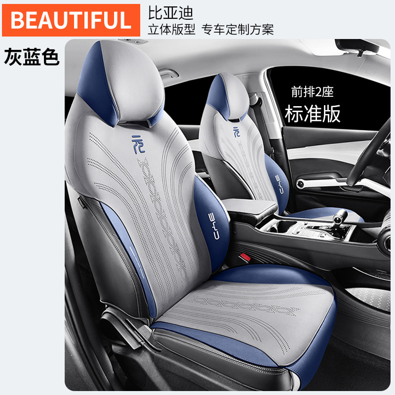 ZFL BYD 위안 플러스 2 인용 표준 에디션 그레이 블루