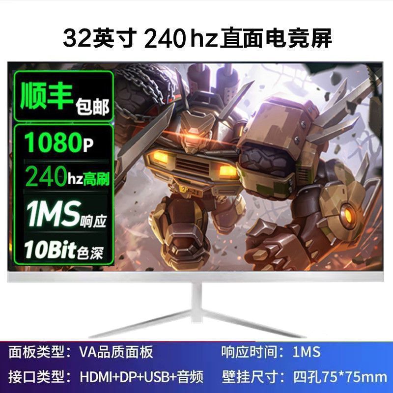 全新曲面2K144hz电竞32/27/24英寸液晶电脑显示器4K 240hz无边框|undefined