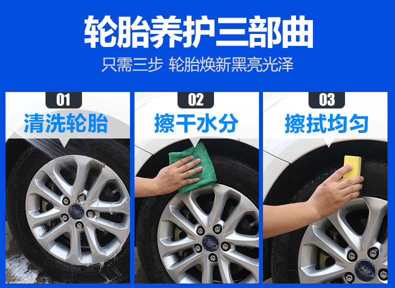Car Tire Coating Agent Maintenance Glazing Anti-Aging Protection Oil Glaze Car Tire Wax Maintenance Cleaning Agent Cleaning and Repairing