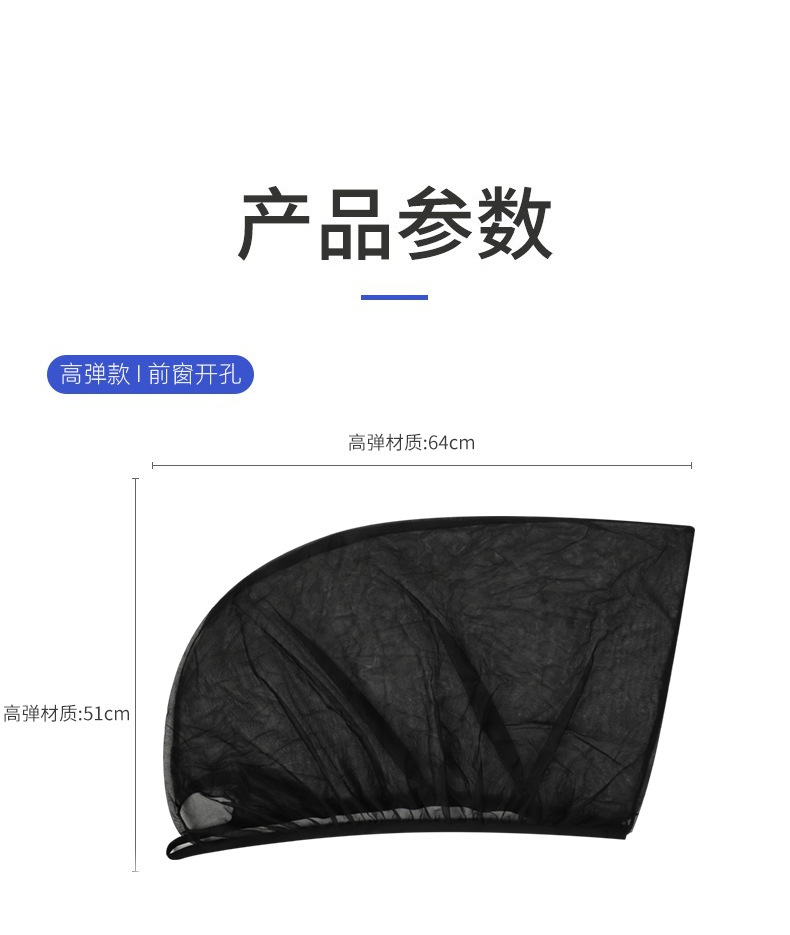 Car Window Anti-Mosquito Net, Car Curtain, Sunshade, Car Anti-Mosquito Screen, Ventilation Sun Protection Net, Car Universal Mosquito Net