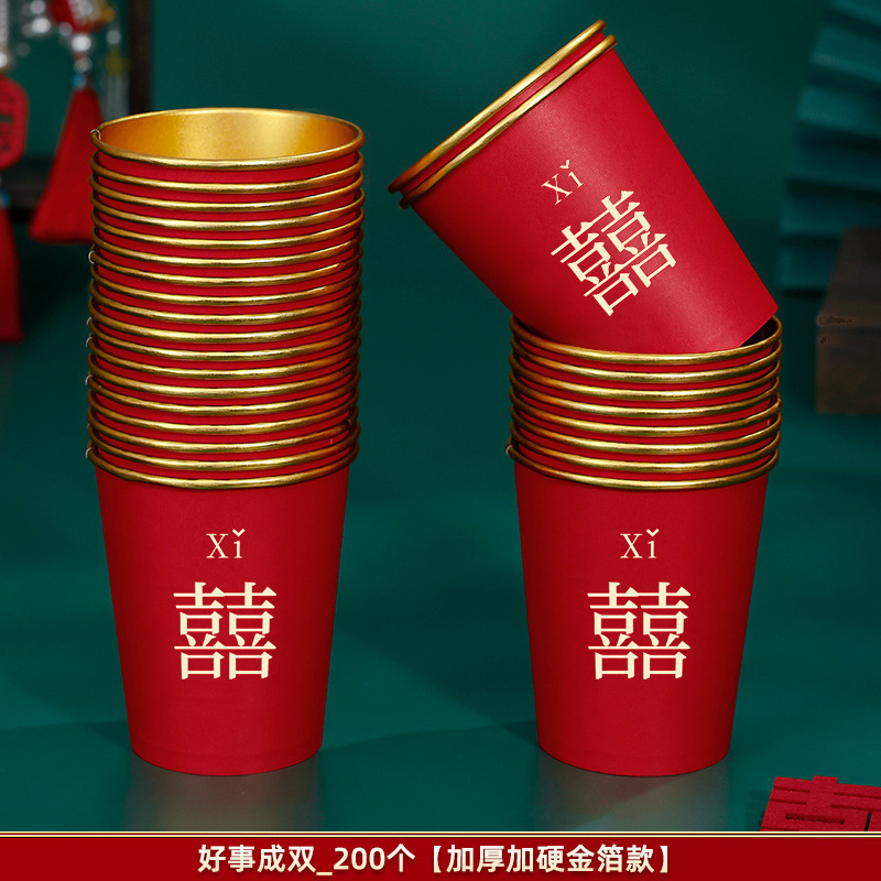 结婚一次性杯子婚庆订婚纸杯家用婚宴加厚喜字婚礼用品大全喜杯子|undefined